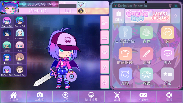 gachaNox加查俱乐部