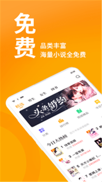 棚阅小说软件