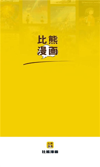 比熊漫画本