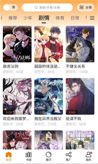 比熊漫画本