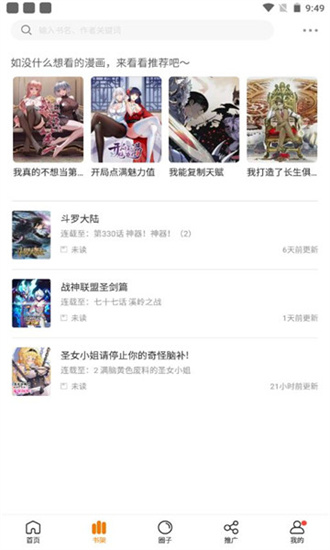比熊漫画本