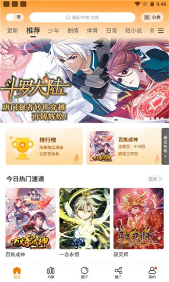 比熊漫画本