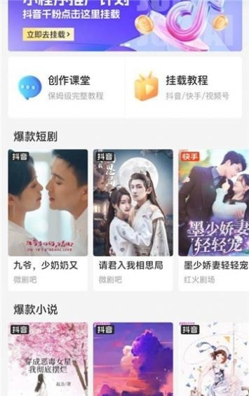 好省短剧app