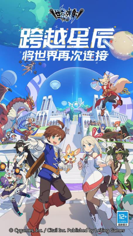 世界弹射物语小米版