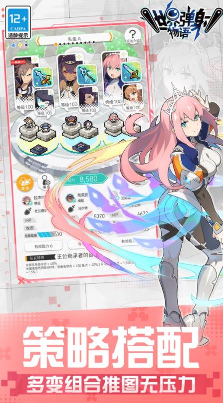 世界弹射物语小米版