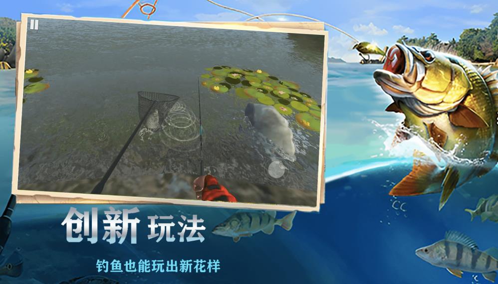 欢乐钓鱼王安卓下载