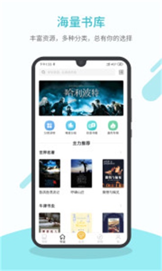 英语读书软件