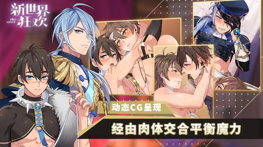 新世界狂欢2.2.0