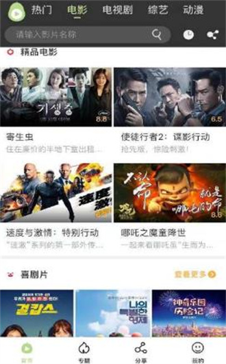 爱看电视TV