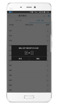 听世界听书免费版