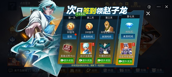 王者5v5竞技免广告