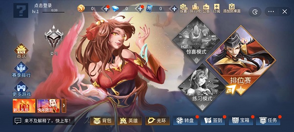 王者5v5竞技免广告