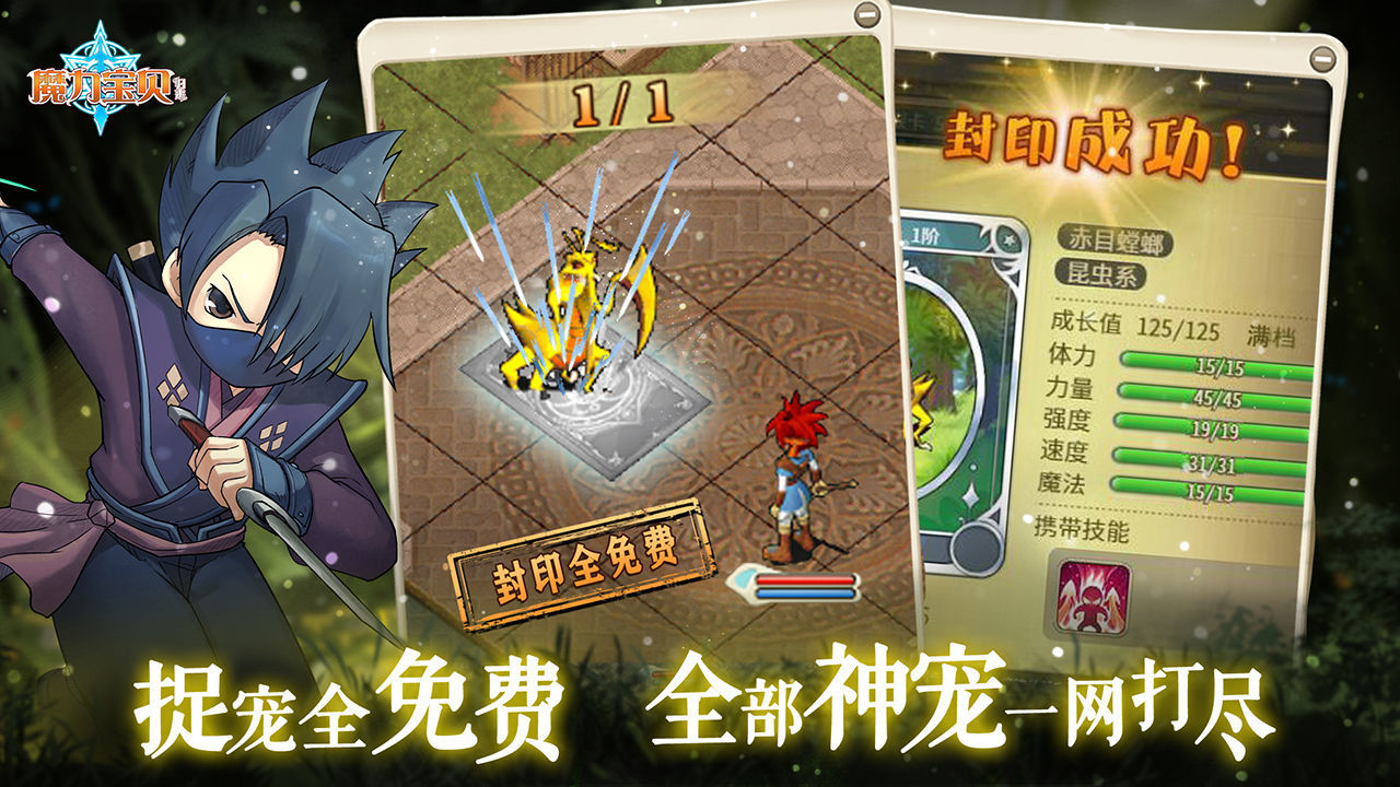 魔力宝贝归来下载最新版