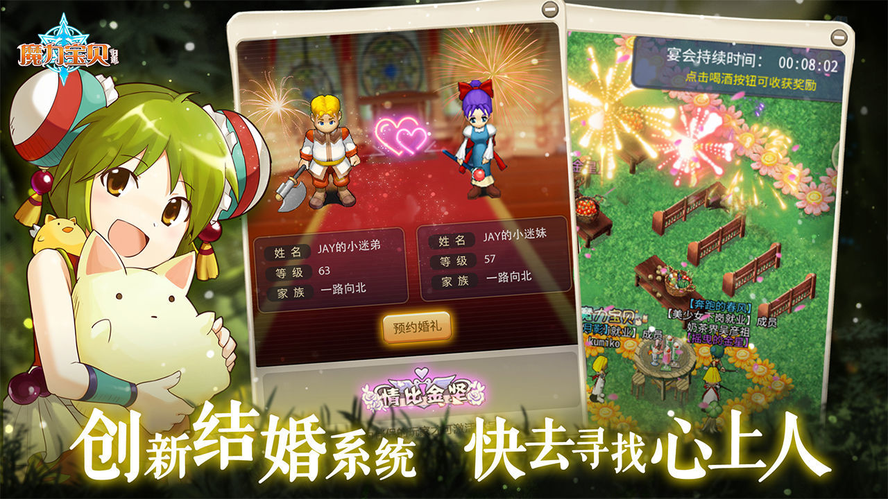 魔力宝贝归来下载最新版
