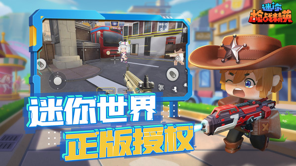迷你枪战精英MOD手机版