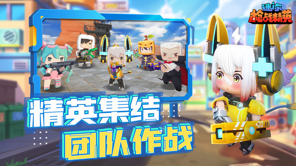 迷你枪战精英MOD手机版