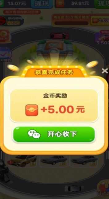 亿万停车场安装包