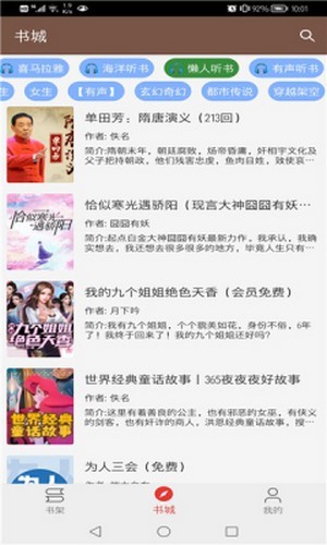 文渊阁免费版
