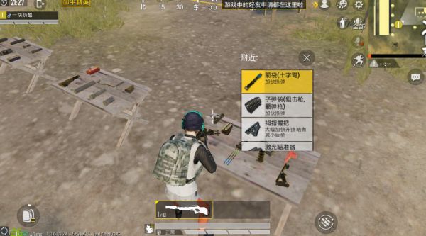 和平精英