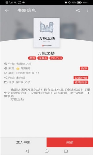 文渊阁手机版
