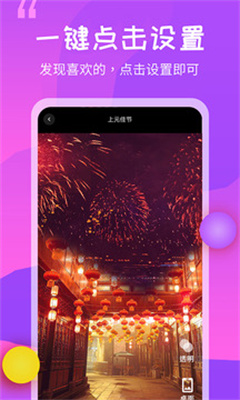 动态壁纸秀手机版