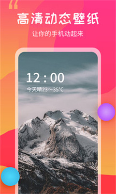 动态壁纸秀手机版