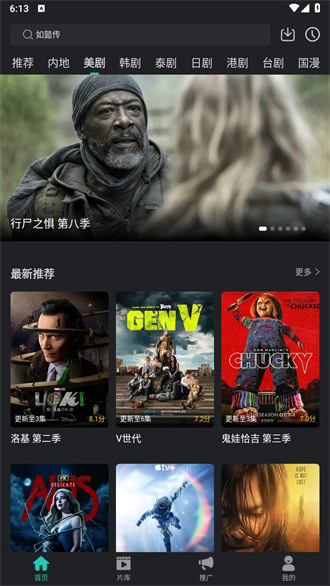 海鸥影评本