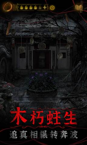 纸嫁衣4