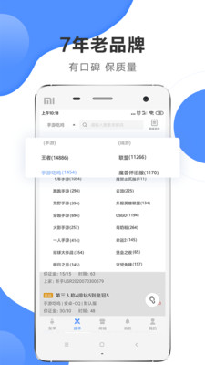 代练通app