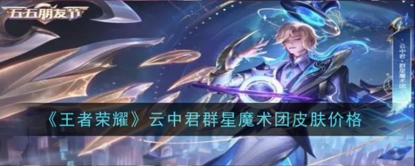 王者荣耀云