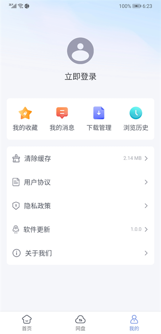 蓝奏浏览器app