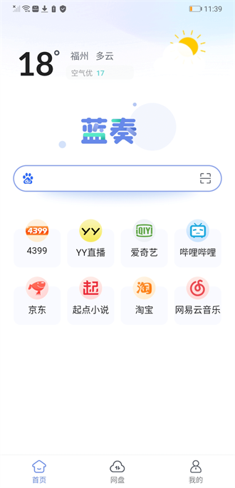 蓝奏浏览器app