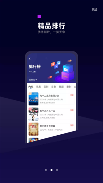 白狐影视app