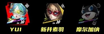 女神异闻录夜幕魅影
