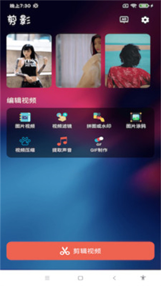剪影app