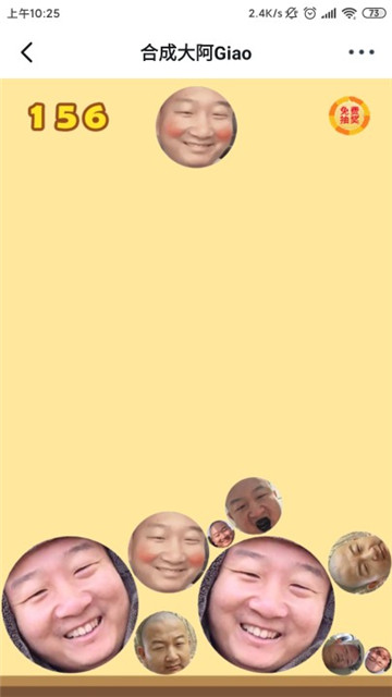 合成giao哥