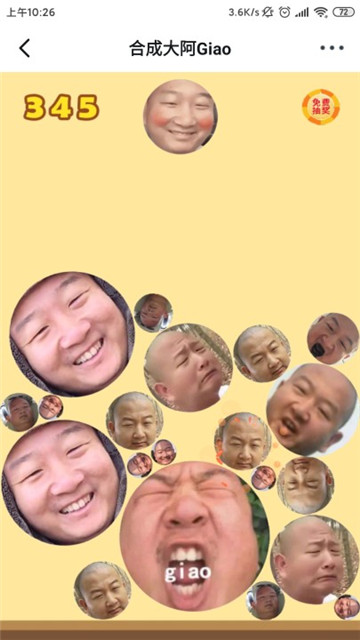 合成giao哥