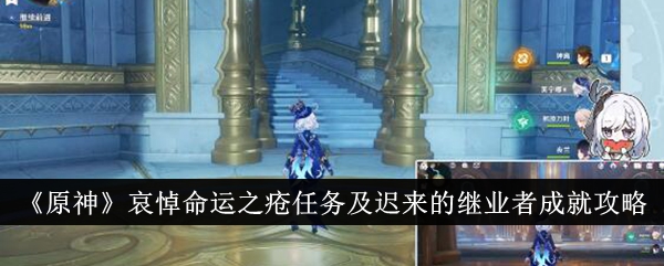 原神