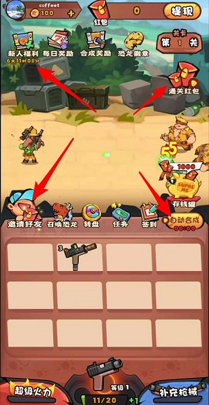 快打恐龙赚钱版