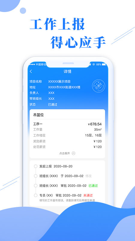 泰管用最新1.0.2正式客户端