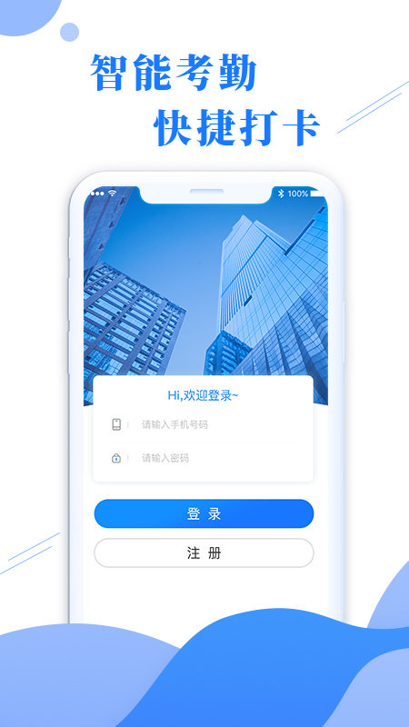 泰管用最新1.0.2正式客户端