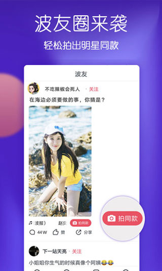 艾薇波波app