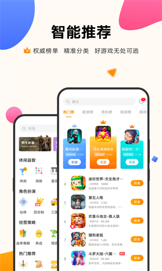 vivo游戏中心旧版本