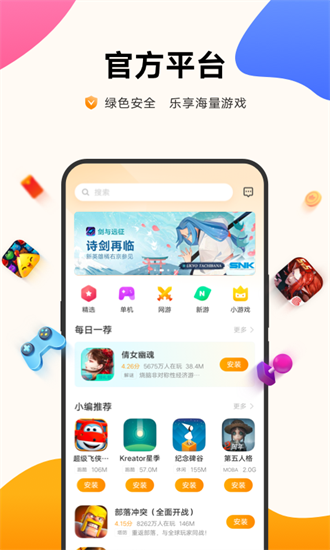 vivo游戏中心旧版本