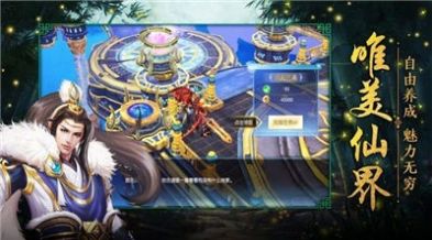 灵域修仙录下载安装