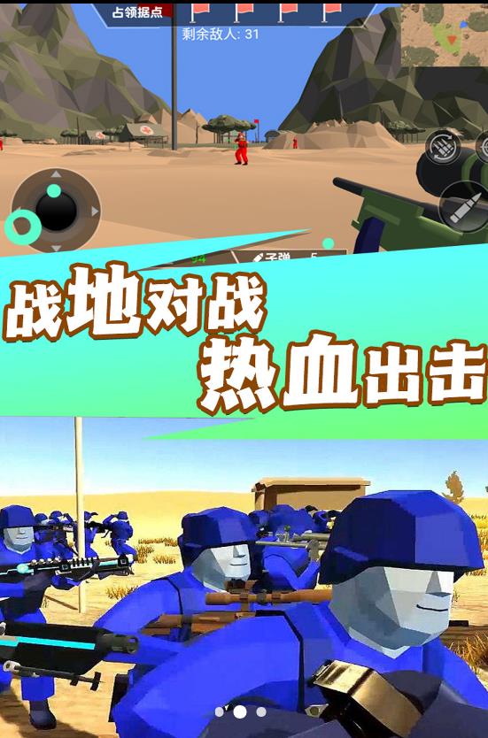 焦土战地射击版