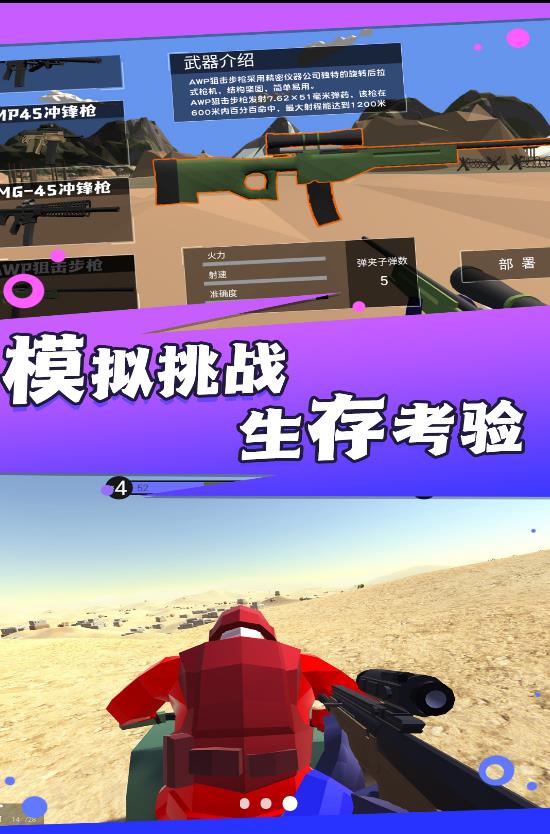 焦土战地射击版