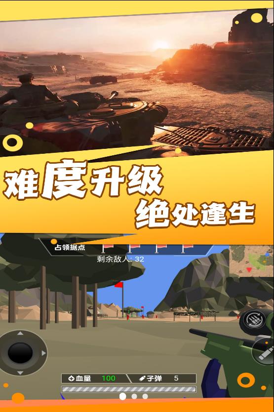 焦土战地射击版