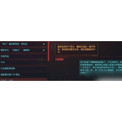 赛博朋克2077情报传递的艺术