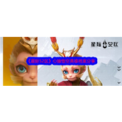 《星际52区》心猿悟空英雄深度解析